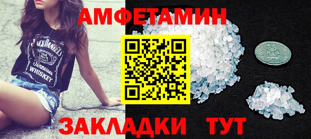 Усть-Кут  АМФЕТАМИН VHQ    как зайти  Вход с VPN 