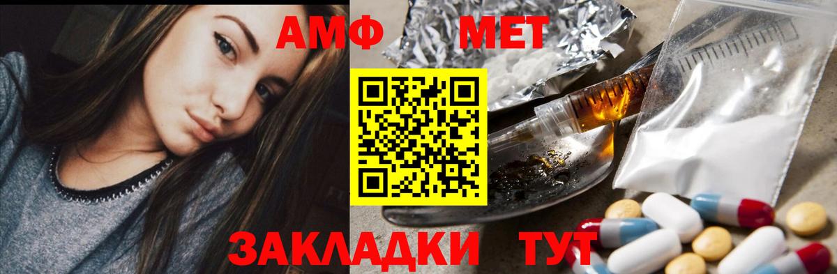 АМФ Розовый Усть-Кут
