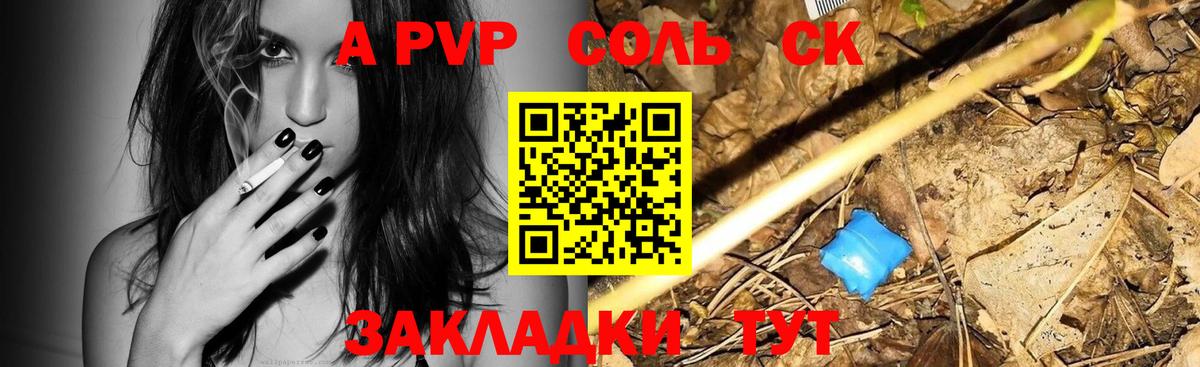 A-PVP СК Усть-Кут