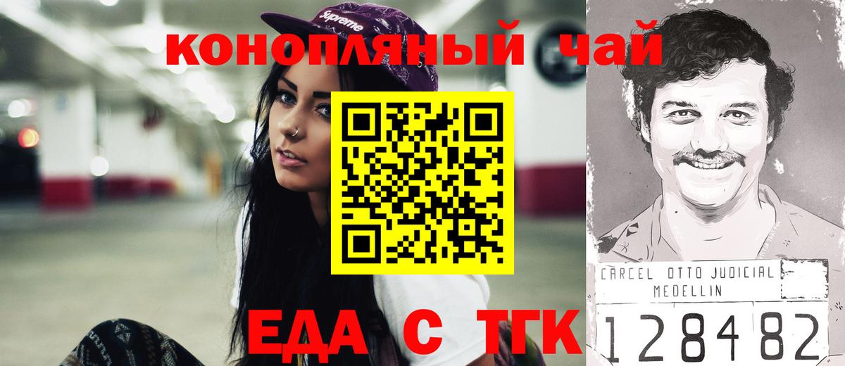 Усть-Кут  Cannafood марихуана  Вход с VPN 