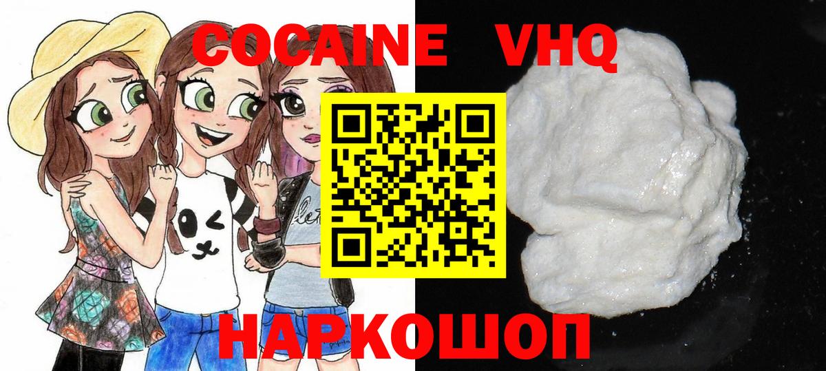 Кокаин FishScale Усть-Кут
