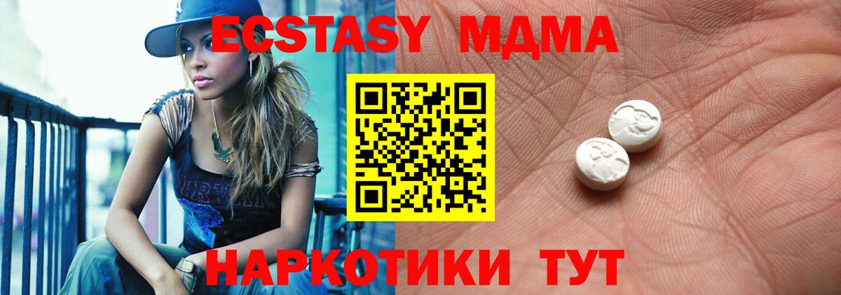 Экстази диски  Вход с VPN  Экстази TESLA  Ecstasy  Усть-Кут 