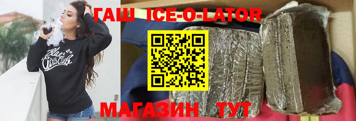 ГАШ гашик  ГАШИШ Premium  наркотики  Вход с VPN  Усть-Кут 