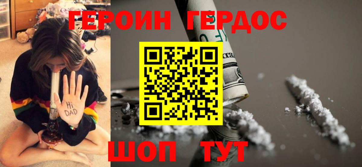 Героин афганец  Героин  Усть-Кут  Вход с VPN 