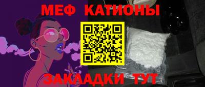 мяу мяу мука Бузулук