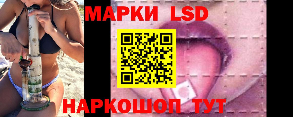 LSD-25 экстази кислота Усть-Кут