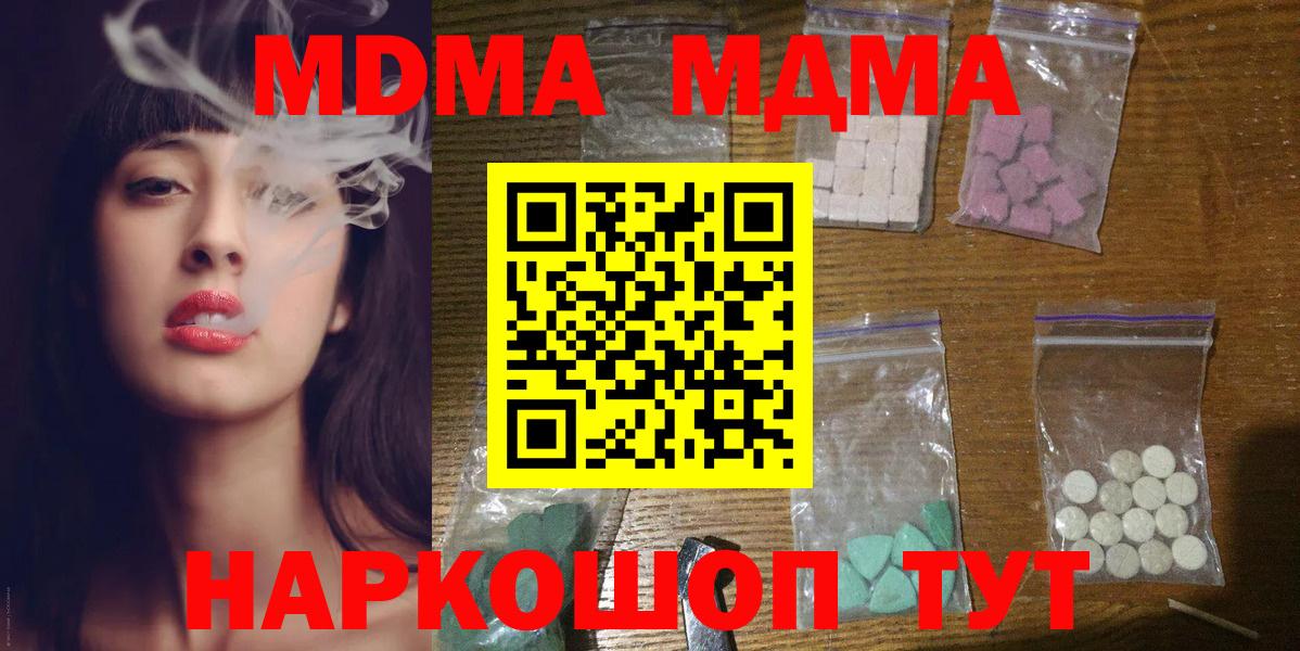 Усть-Кут  МДМА  МДМА молли  Вход с VPN  МДМА молли 