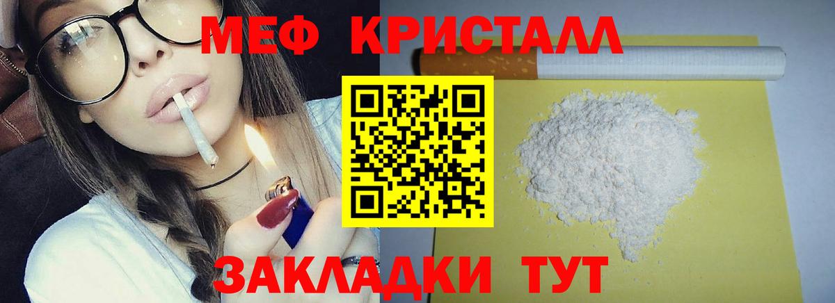 Меф  Вход с VPN  Усть-Кут  МЯУ-МЯУ мука 