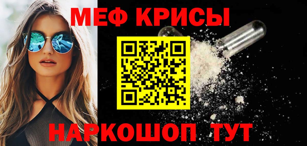 Меф мяу мяу Усть-Кут