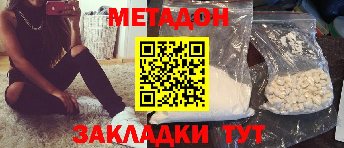 МЕТАДОН мёд  МЕТАДОН мёд  Вход с VPN  Усть-Кут 