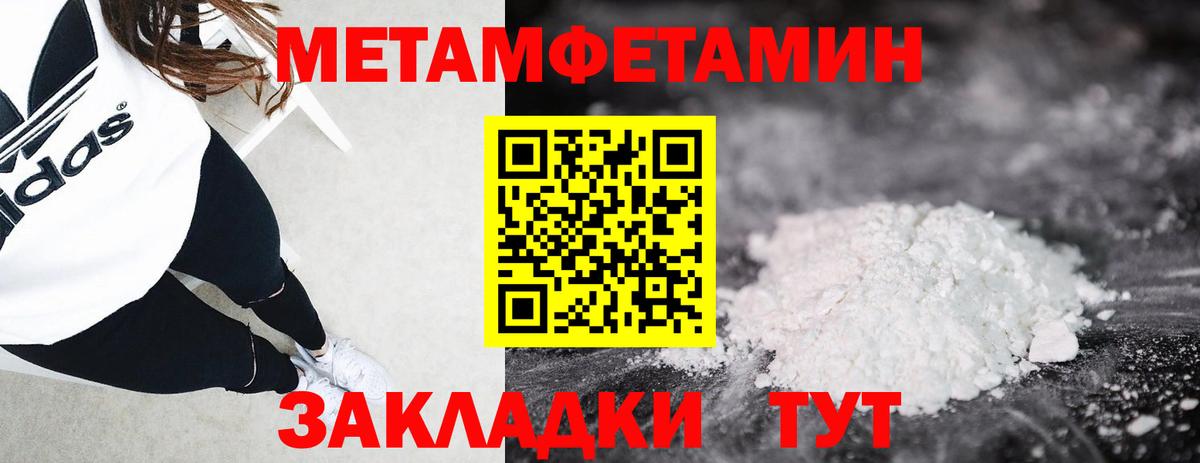 Первитин мет  Первитин мет  Вход с VPN  Усть-Кут 