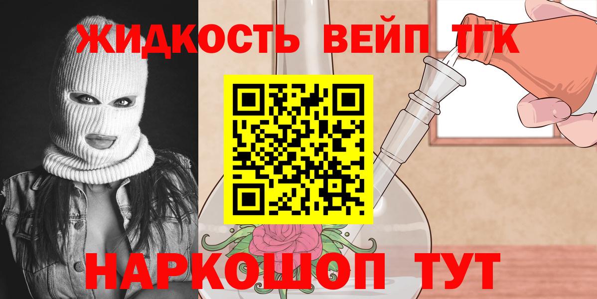 Дистиллят ТГК гашишное масло Усть-Кут