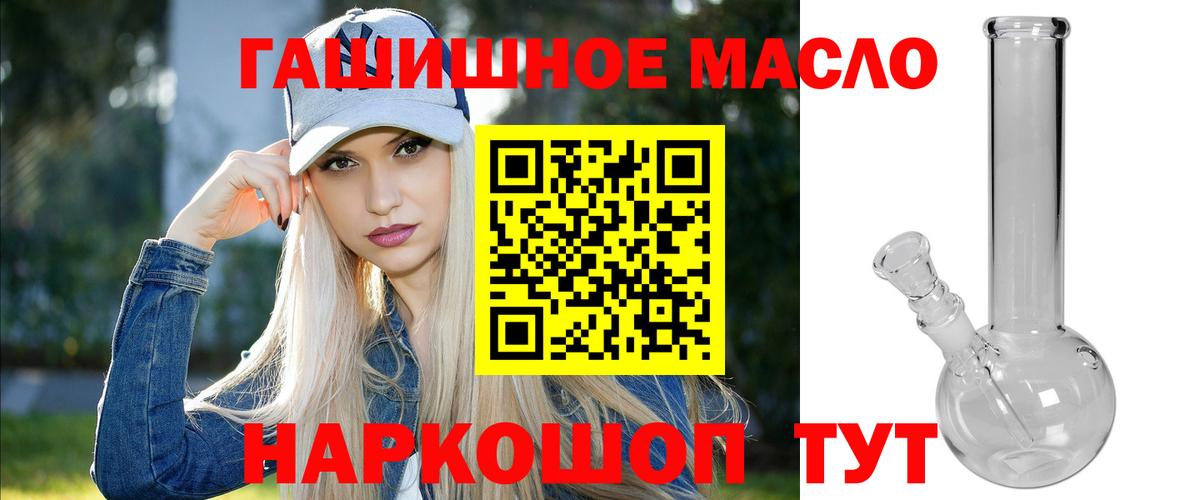 Дистиллят ТГК гашишное масло  Дистиллят ТГК THC oil  Вход с VPN  магазин    Усть-Кут 